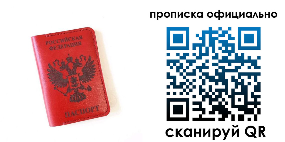 прописка для школы в Шумерле