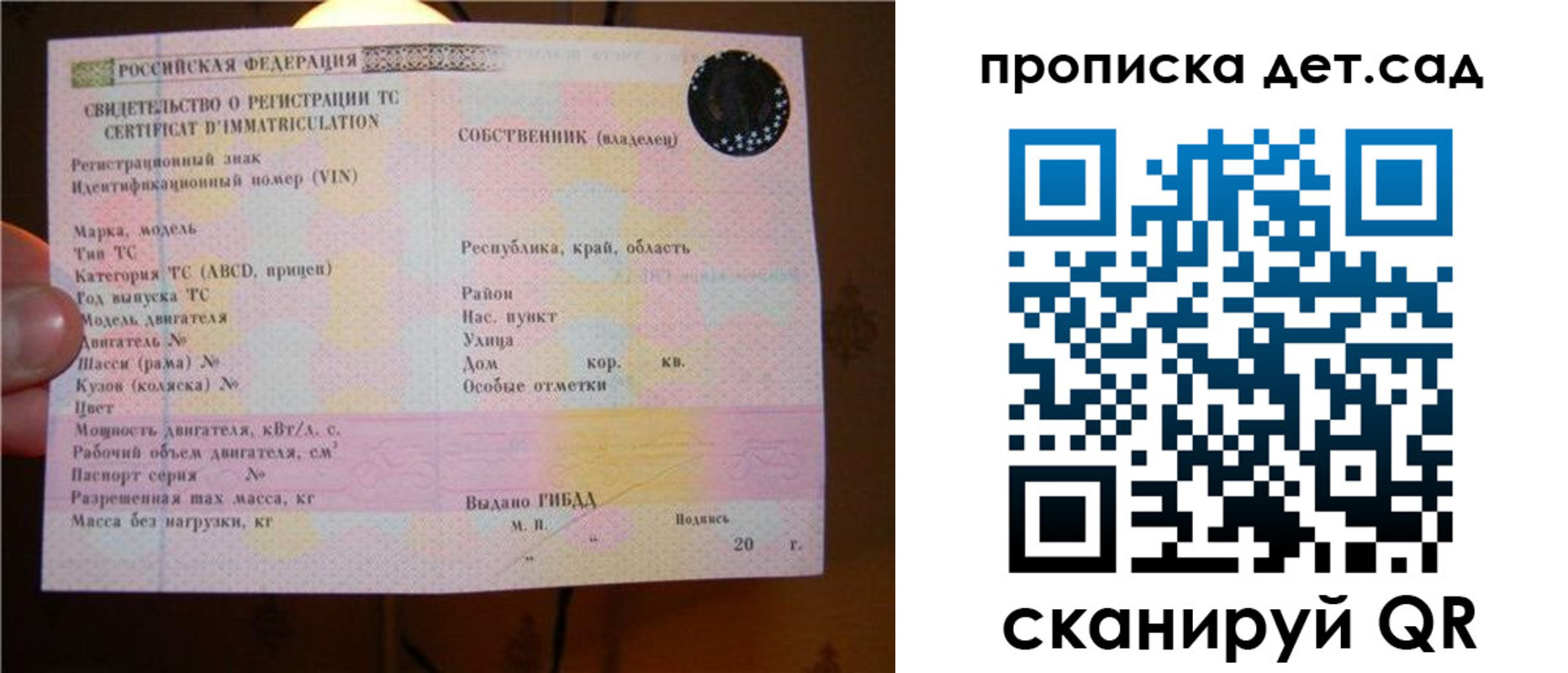 временная регистрация адрес в Шумерле