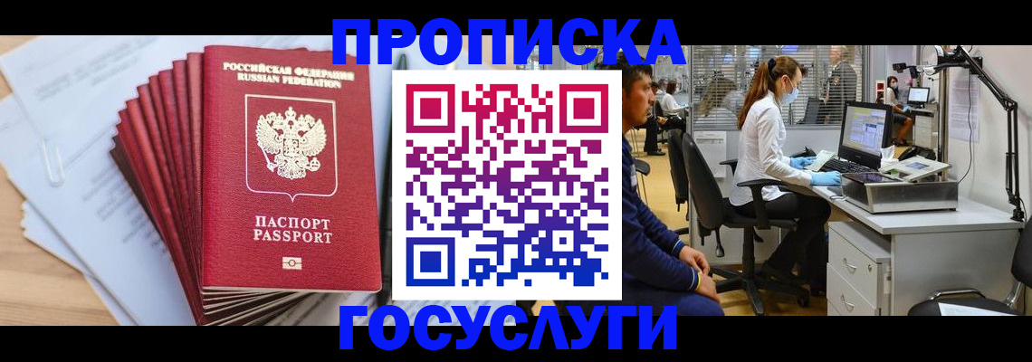 миграционный учет в Шумерле