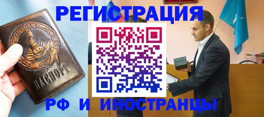 временная регистрация адрес в Шумерле