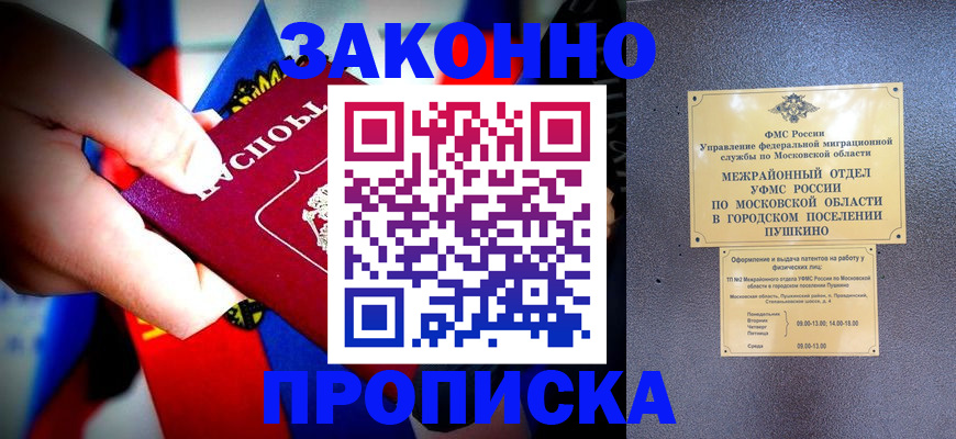 прописка для кредита в Шумерле