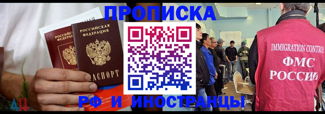 временная регистрация для всех в Шумерле