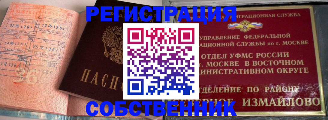 прописка паспорт в Шумерле