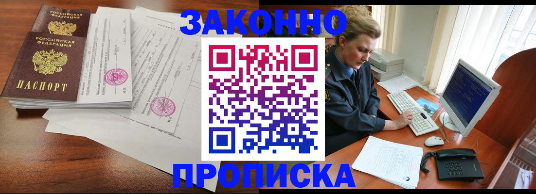 прописка штамп в Шумерле